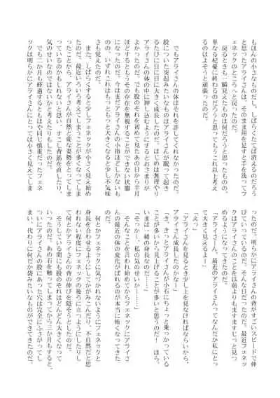 Change the brilliance! !! Kemono Friends TSF Joint