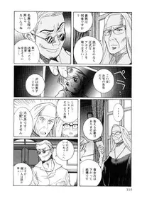 [Kojima Miu] Tokubetsu Shinsatsushitsu 2