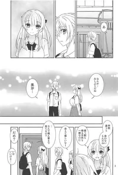 Osananajimi ni Osowareru 6
