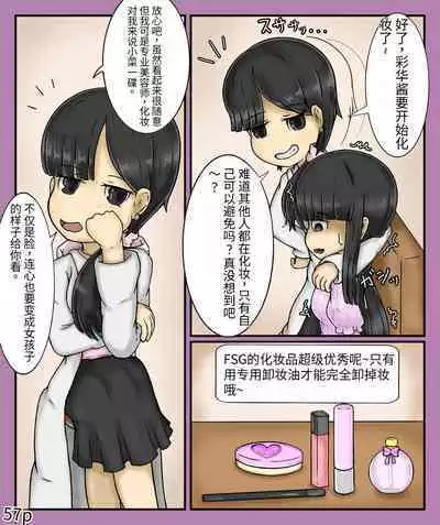 Girls world side FSG（机翻汉化）