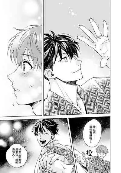 [Sabamiso] Sex Sales Driver Ch.1 - 10 | 送貨員的做愛服務請簽收吧！第1-10话 [Chinese] [Digital]