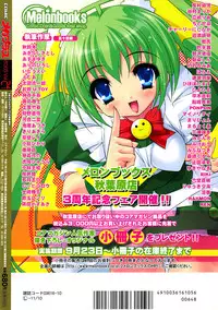 [Anthology] [2005-09-10] COMIC MEGAPLUS Vol.24 (2005-10)