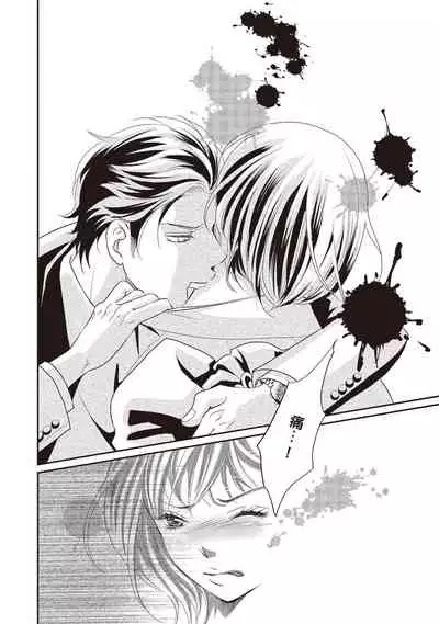 [Iijima Rin] Dr.禽獸與一邊看著我的臉淫叫的抖S新娘 [Chinese] [紳士出版] [Digital]