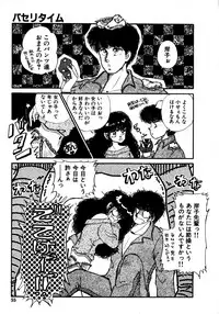 [Nekojima Lei] Time a la Mode