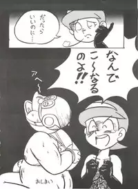 [Sumire Club (Oosaka Hananoko)] Sumire Special 2 (Perman)