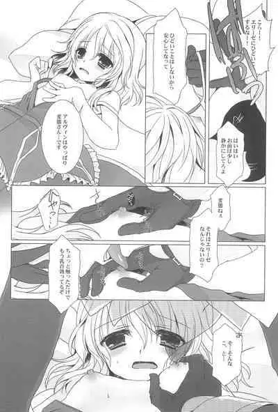 [Junginboshi (Takashina Asahi)] LIARxLIAR (Tales of Xillia)