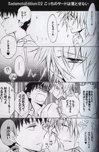 [Sousutai (Yamaduki Kitsuwo)] :JO (Rebuild of Evangelion)