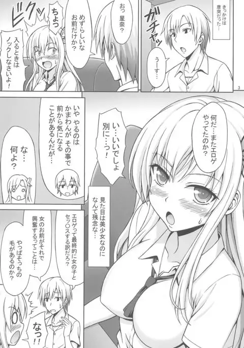 Sora to Oniku no Okazu