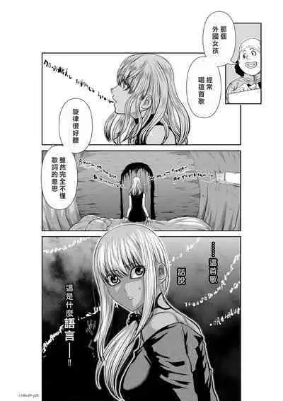 [Tetsu MOMOTA] Chijou Hyakkai R18 Ch46-50 [Chinese] 地上100層 [牛頭人酋長之魂漢化]