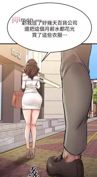 【周五连载】我的好友太超过!（作者：揮羚羊&金鈕扣） 第1~28话