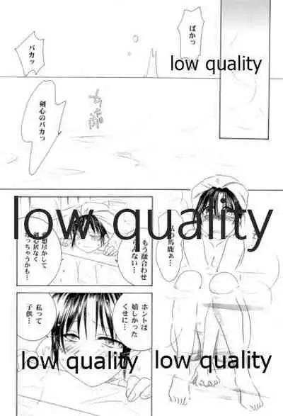 (C58) [Yamaguchirou (Yamaguchi Shinji)] KAORUSYO (Rurouni Kenshin)