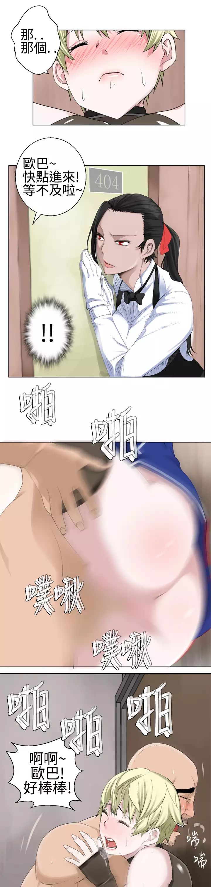 Franken Jo 为爱而生 法兰克赵 Ch.1~26 中文