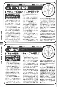 Magezine:Super Beautiful Girls-Games Chronicle Complete Book 1892-2000