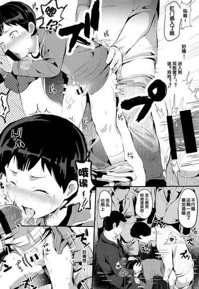 Manin Densha ni Chuui | 小心满淫的电车