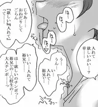 [Ribons Nights (Kyouno Aki)] ITOKONOAKIRA 2