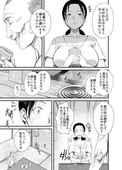 [Dynamic Mom (Onodera)] Inaka ni Sumu Dosukebe Gifu to Kosodate Yome [Digital]