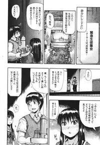 BUSTER COMIC 2010-05 Vol.07