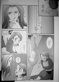 (C70) [STUDIOGIMLI (Various)] Pink Lemonade (Final Fantasy XII)