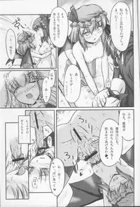 (C71) [Mirabilien Fabrik (Yuzu Momo)] Shameless Girls (Touhou Project)