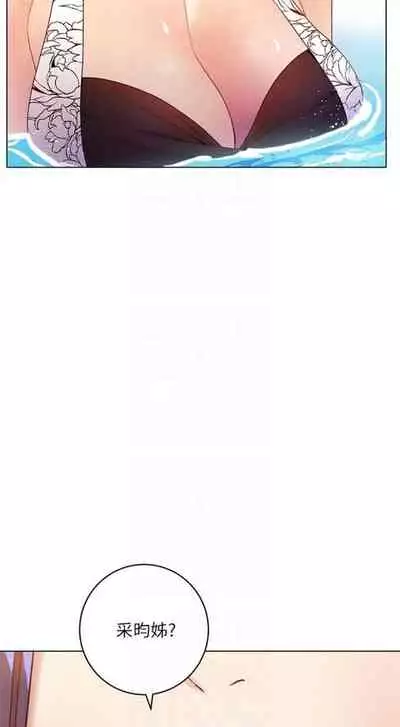 [Red-A & 頸枕] 繼母的朋友們 1-74 官方中文（連載中）