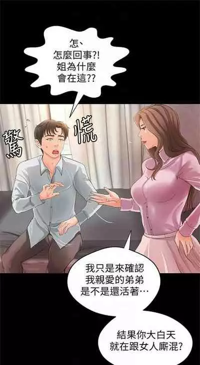 （週1）御姐的實戰教學 1-17 中文翻譯（更新中）