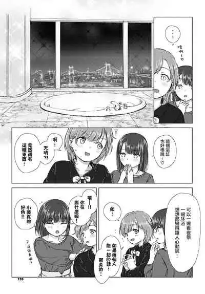 Hajimete wa kinenbi ni. | 在纪念日的初体验。