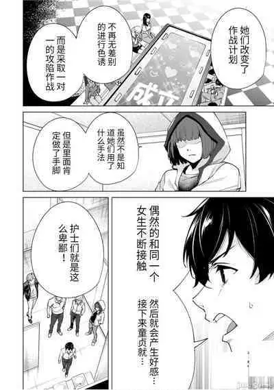 命運戀人Destiny Lovers 【汉化版】3