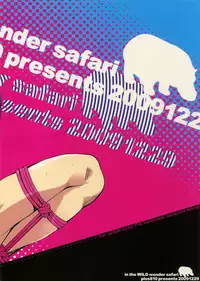 (C77) [+810 (Yamada Non)] in the wild wonder safari (Persona 4)