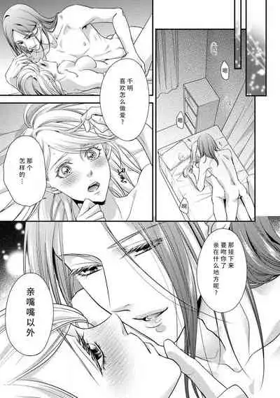 If my brother's friend was a male of exposure | 哥哥的朋友是露出系男子