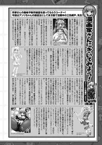 Comic Unreal 2011-06 Vol.31 [Digital]