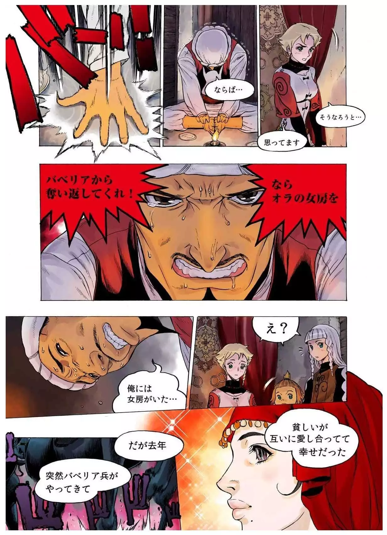 - Freya War history 01 vol01-04