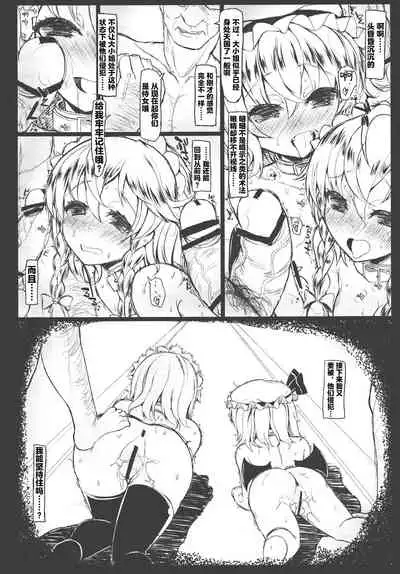 (C81) [Inst (Interstellar)] SHADOWS IN BLOOM (Touhou Project) [Chinese] [新桥月白日语社]