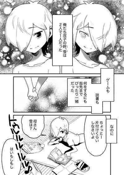 Shounen Ninshin Sanran with Kagyuu