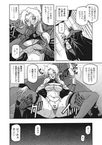 [Sanbun Kyoden] Shichisai no Lamuros III