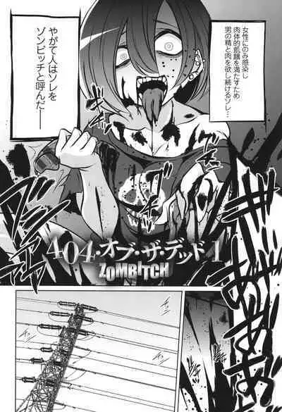 [コバヤシテツヤ] バトル妊婦 ～100万人の●●闘士(スレイヴス)～