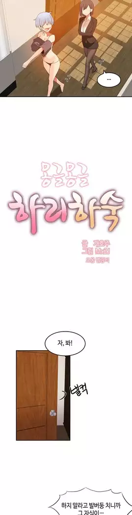 Hari's Lumpy Sharehouse Ch.0-23