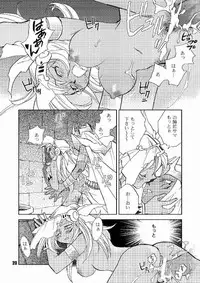 (C64) [Megaplus (Okano Ahiru)] Honto no Namae (Yu-Gi-Oh!)