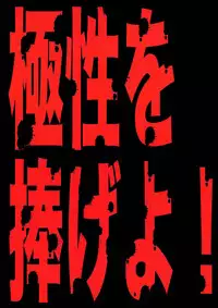 (C85) [Momoiro-Rip (Sugar Milk)] Kyokusei o Sasageyo! (Kill la Kill)