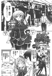 [Yagami Dai] Tsujidou-san no Virgin Road Adult Edition | 辻堂小姐的純潔處女之路 [Chinese]