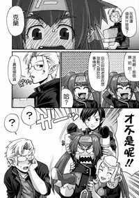 (C74) [celluloid acme (Chiba Toshirou)] Hi-SICS02 (Macross Frontier) [Chinese] [無邪気漢化組]