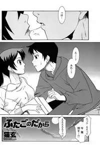 COMIC Penguin Club Sanzokuban 2008-06