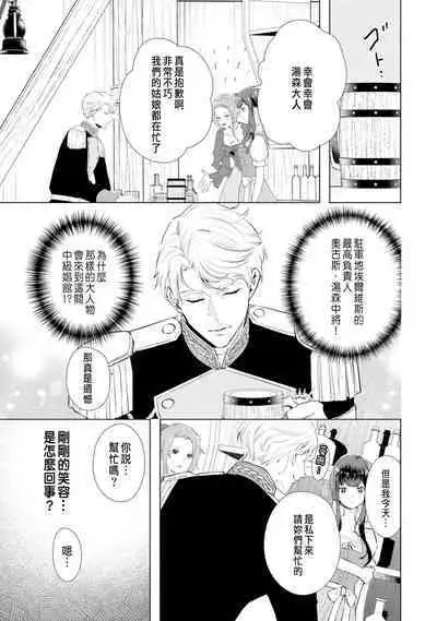 Toriaezu, Yarimashou | 總之先來做吧 Ch. 1-3