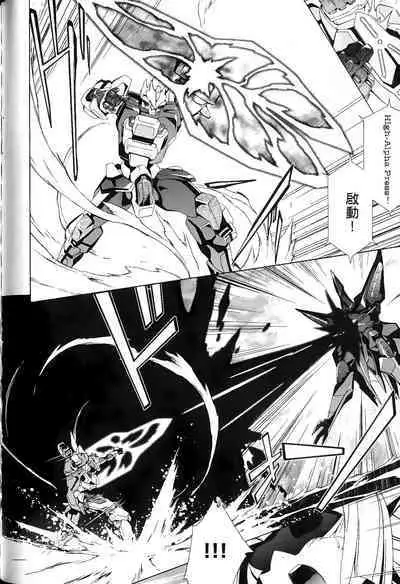 [Shiro Tsunashima] Jinki: Extend 〜RELATION〜 vol. 1-4 [Chinese]《人机JINKI》画质修复