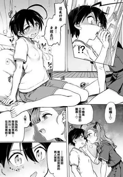 [あおむし]絶頂開発局