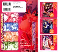 [Anthology] Sakunyuu Heroine