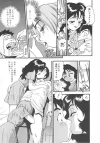 [Eno Akira] Aishiau Futari?