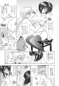 [Kawaraya A-ta] Copipe! - Copy Paste