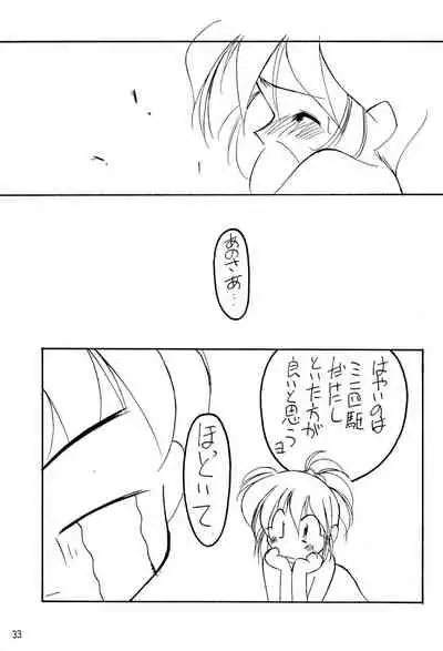 (C51) [RAINBOW FORCE (Minakami Hiroki)] Be WILD (Bakusou Kyoudai Let's & Go!!)