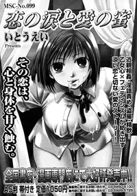 COMIC Megastore H 2006-12