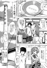 [Natsuka Q-ya] Naze kono Sentou wa Bishoujo Kyaku bakari nanoka